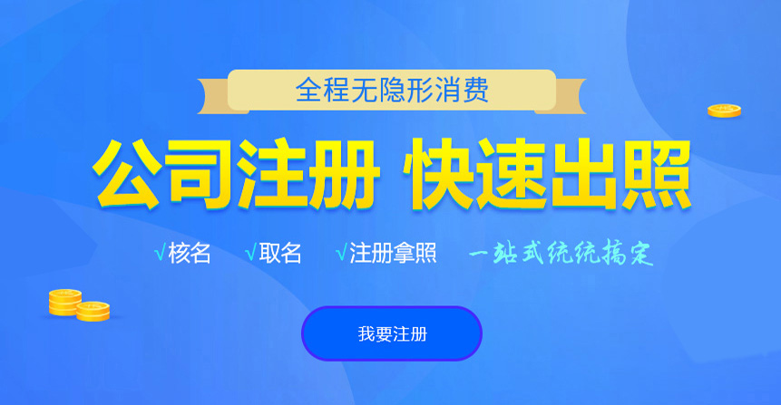 龙江悦旭注册公司网