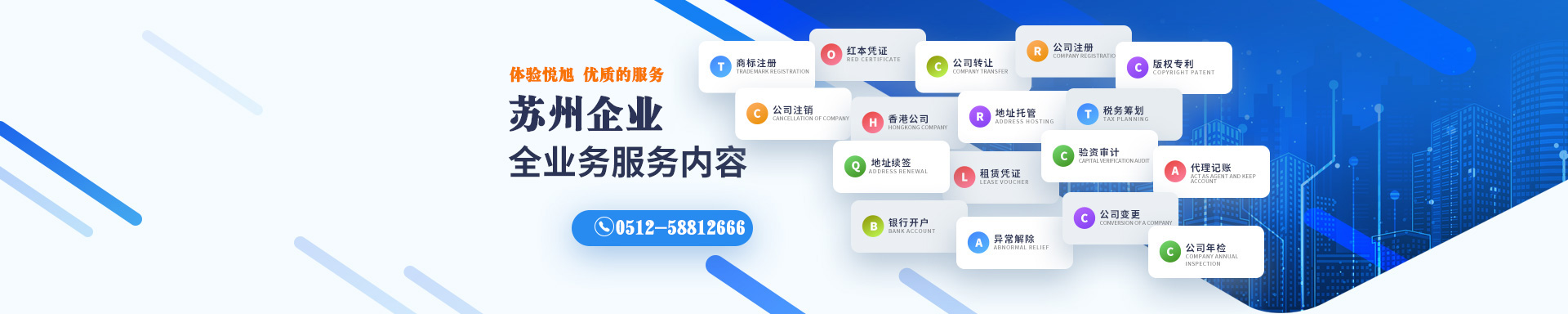 龙江悦旭注册公司网
